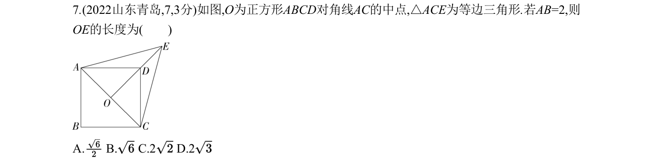 第 7 题原题