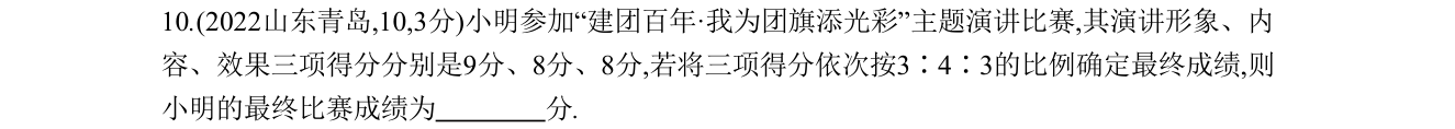 第 10 题原题