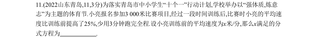 第 11 题原题