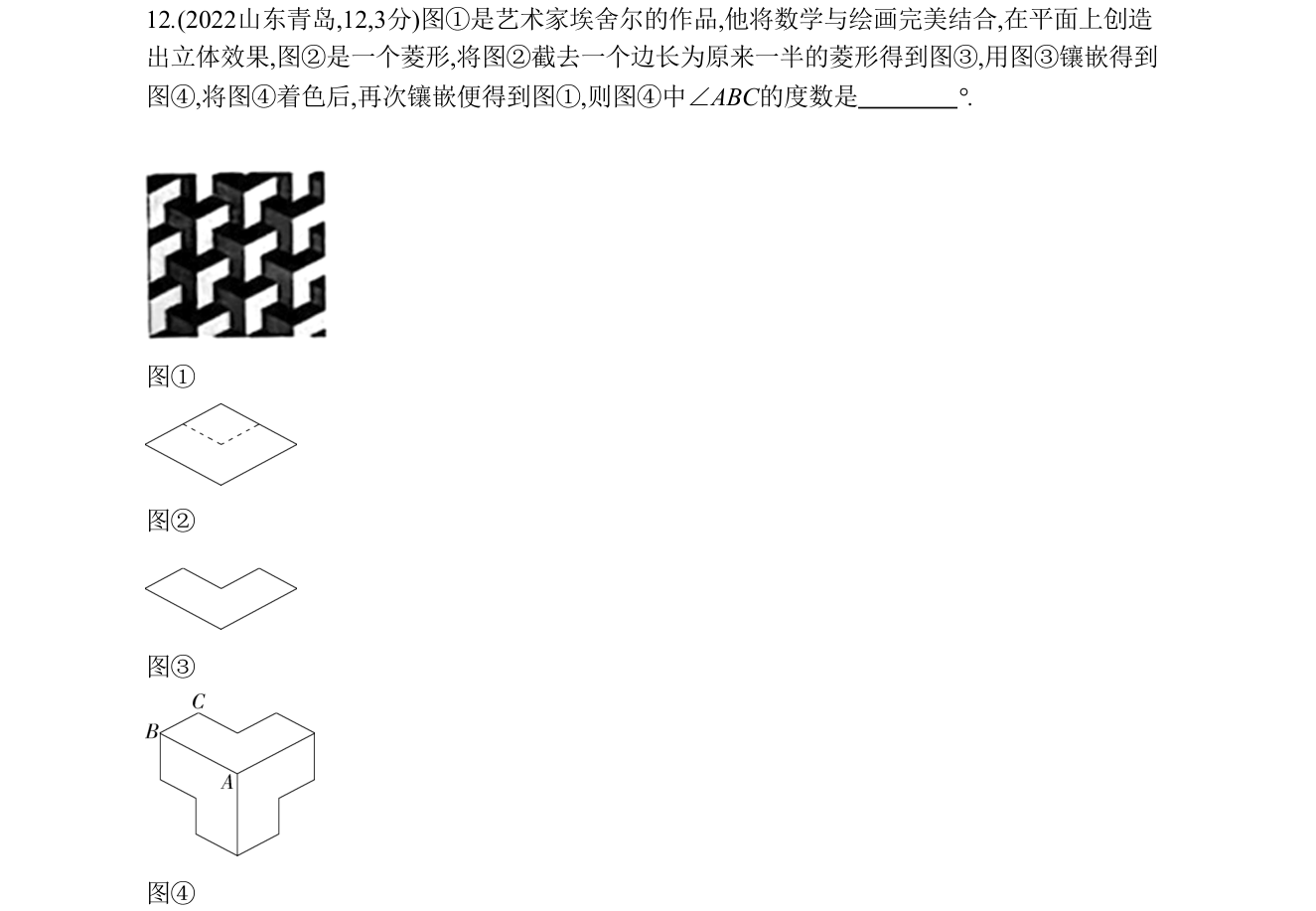 第 12 题原题
