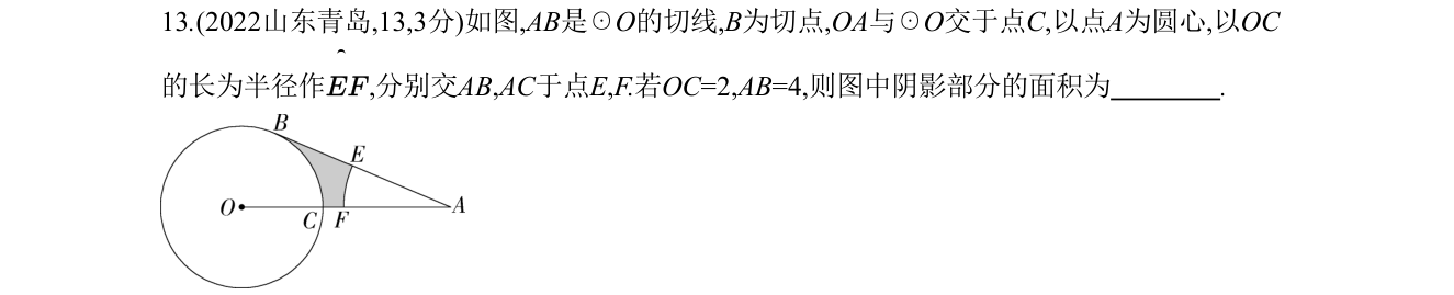 第 13 题原题