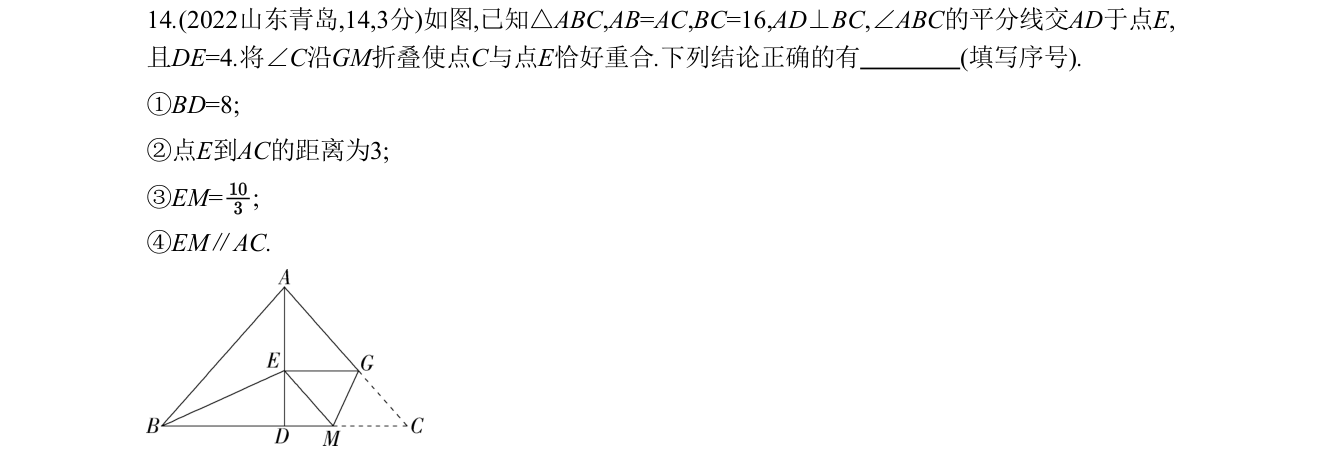 第 14 题原题