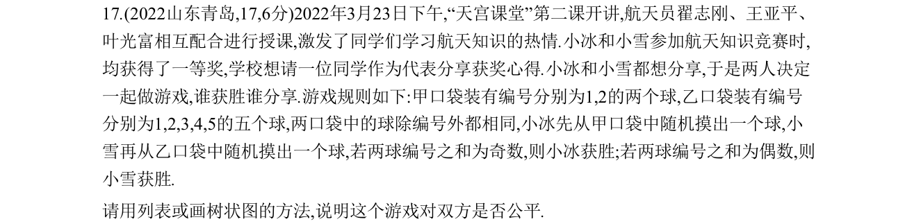 第 17 题原题