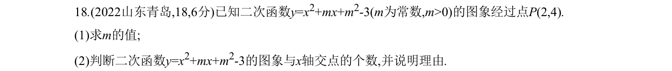 第 18 题原题