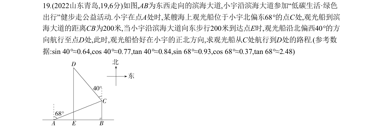 第 19 题原题