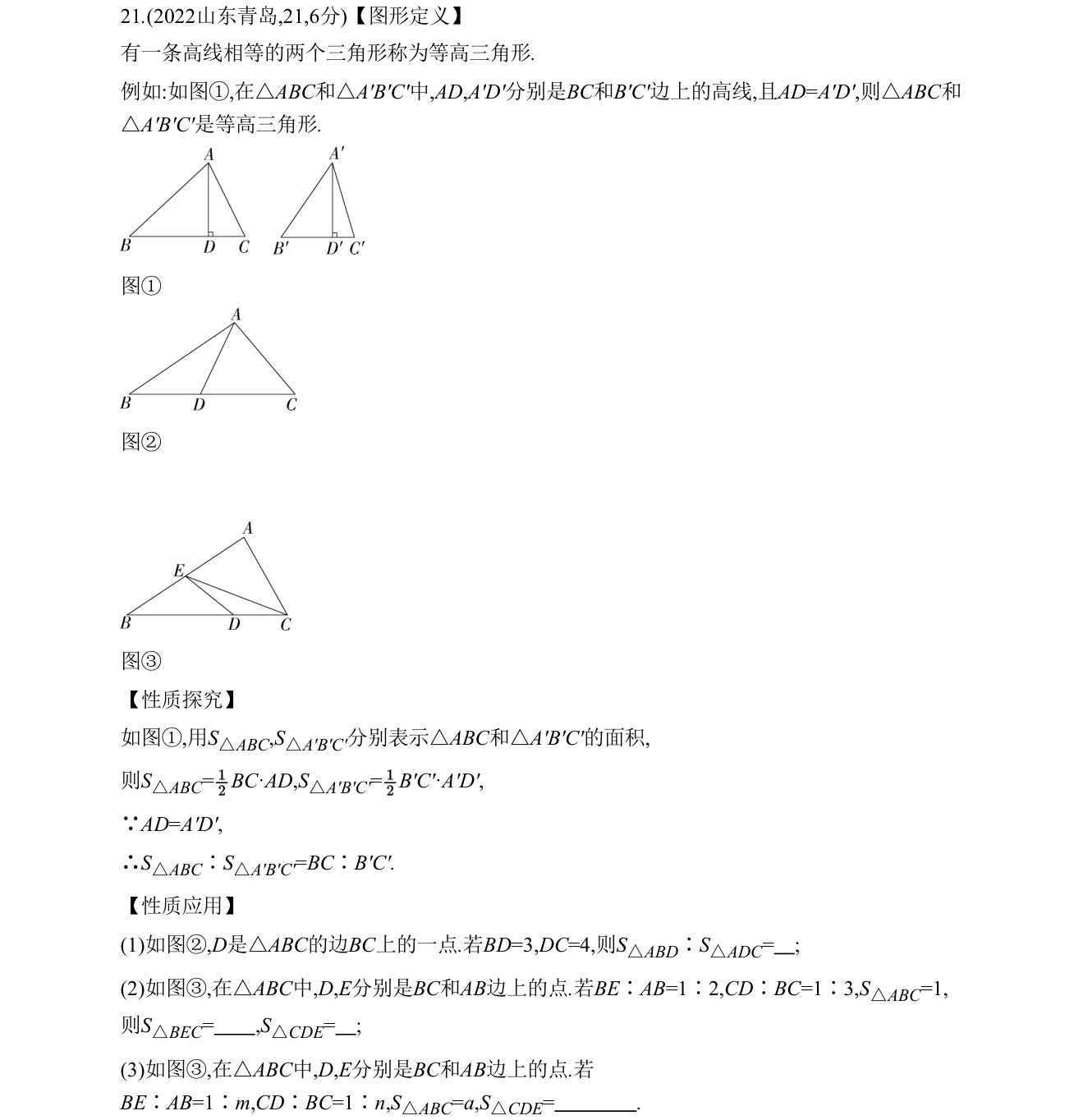 第 21 题原题