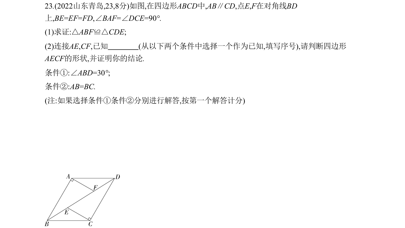 第 23 题原题