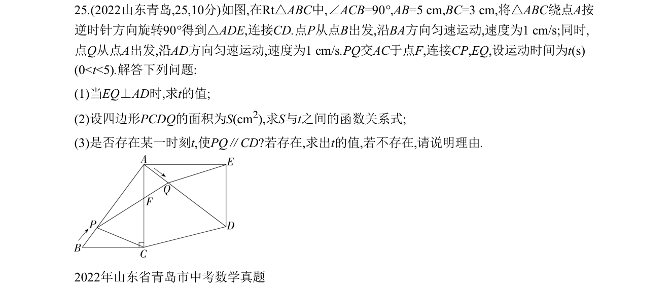 第 25 题原题