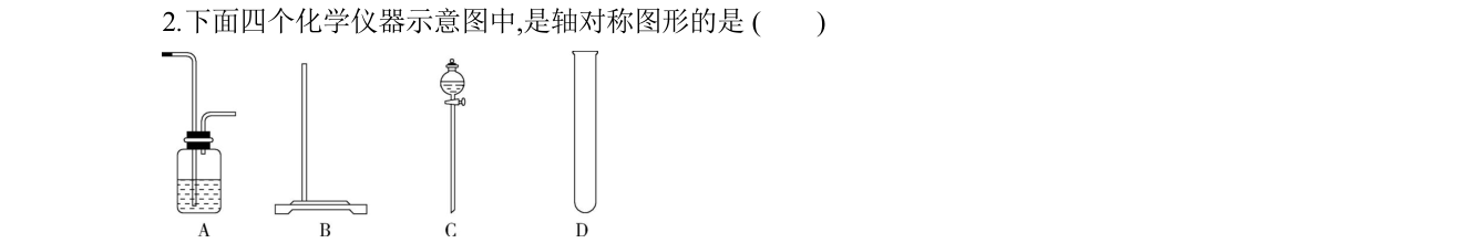 第 2 题原题