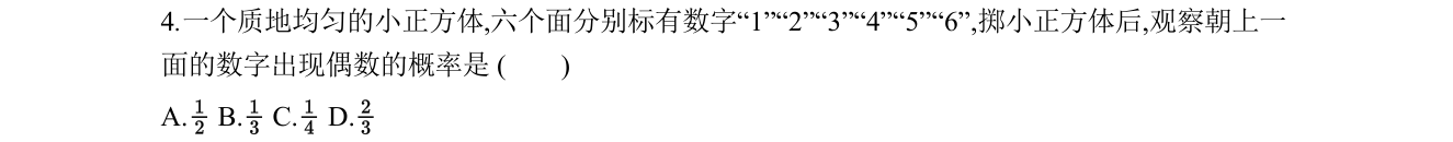 第 4 题原题