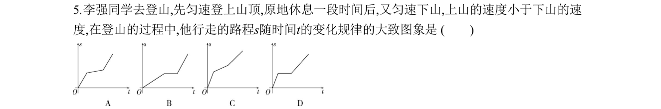 第 5 题原题