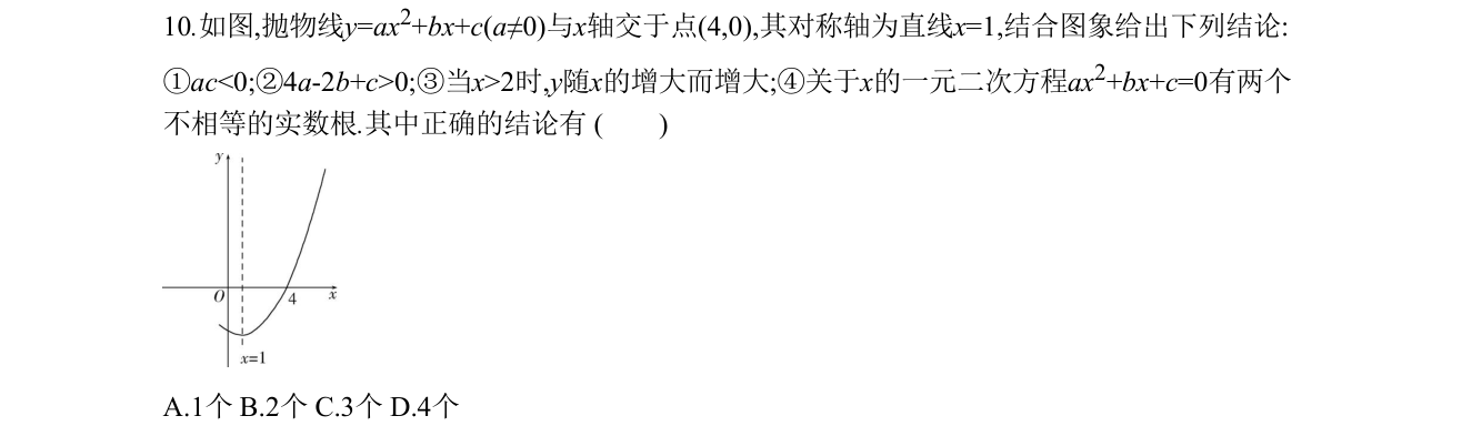 第 10 题原题