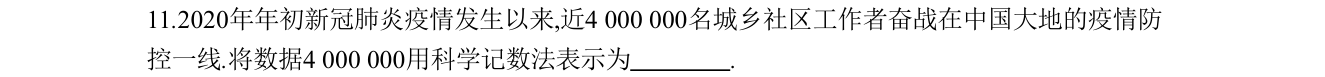 第 11 题原题