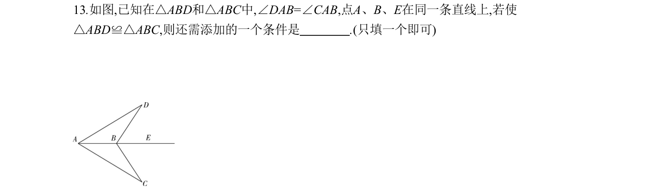 第 13 题原题