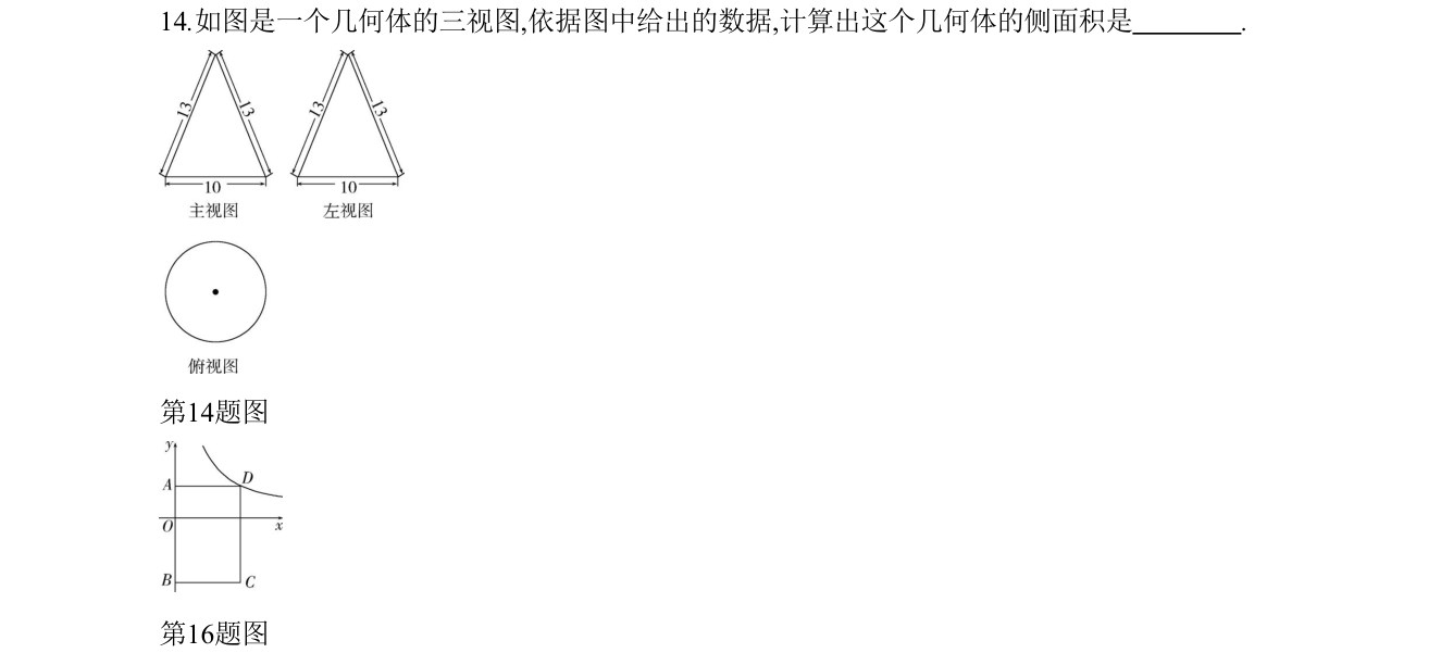 第 14 题原题