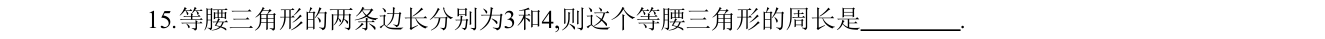 第 15 题原题