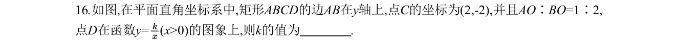 第 16 题原题