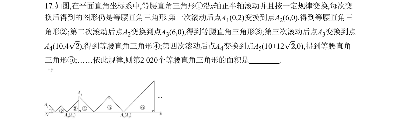 第 17 题原题