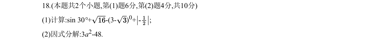 第 18 题原题