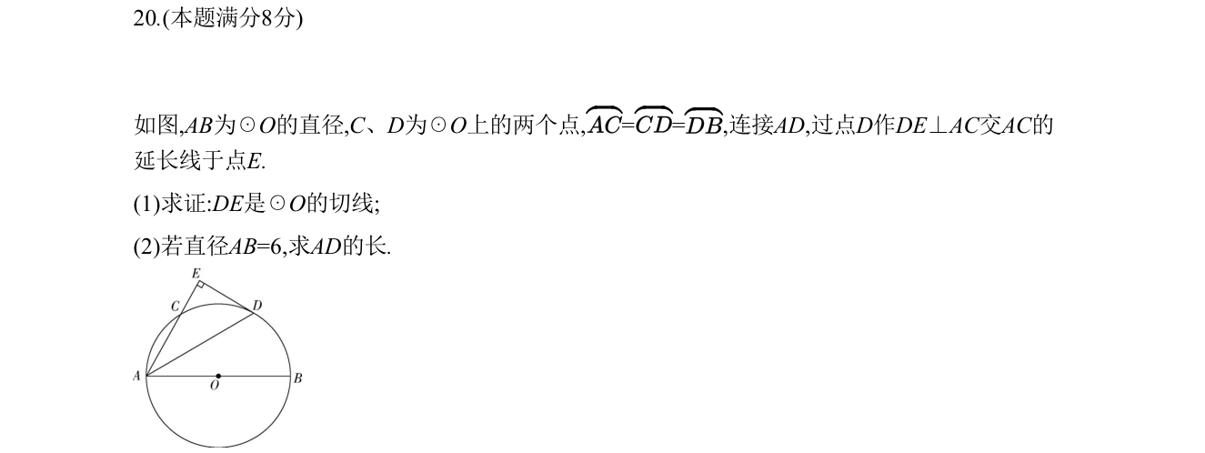第 20 题原题