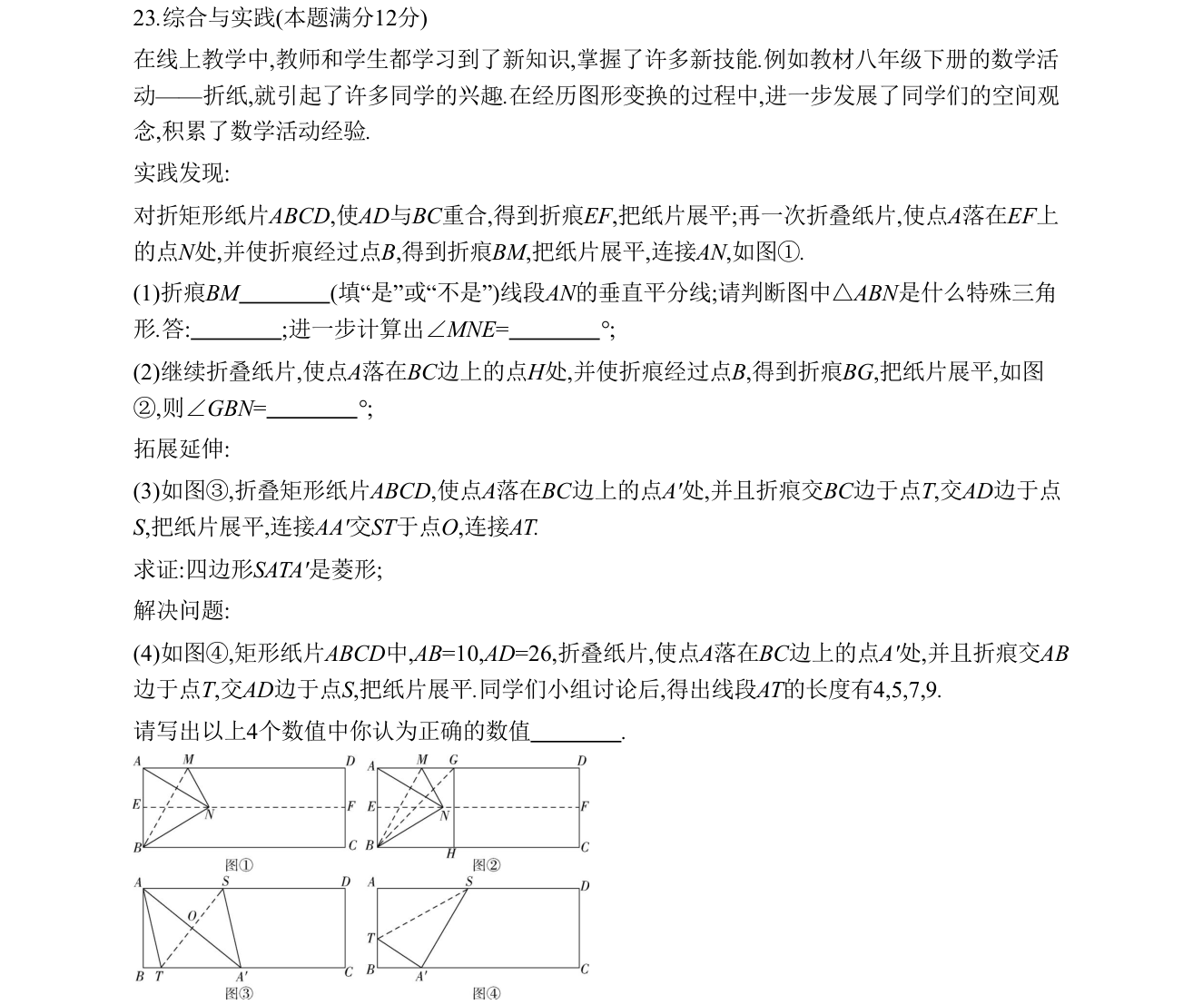 第 23 题原题