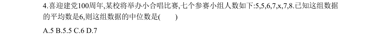 第 4 题原题