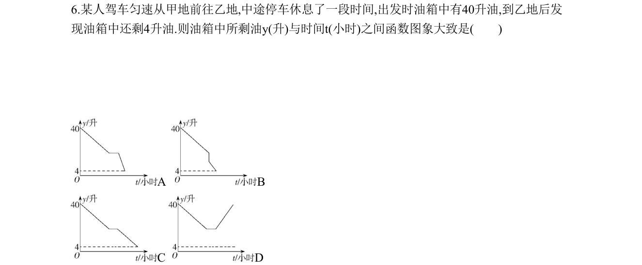 第 6 题原题