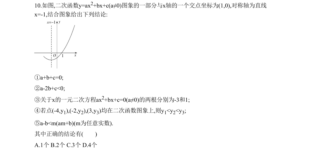 第 10 题原题