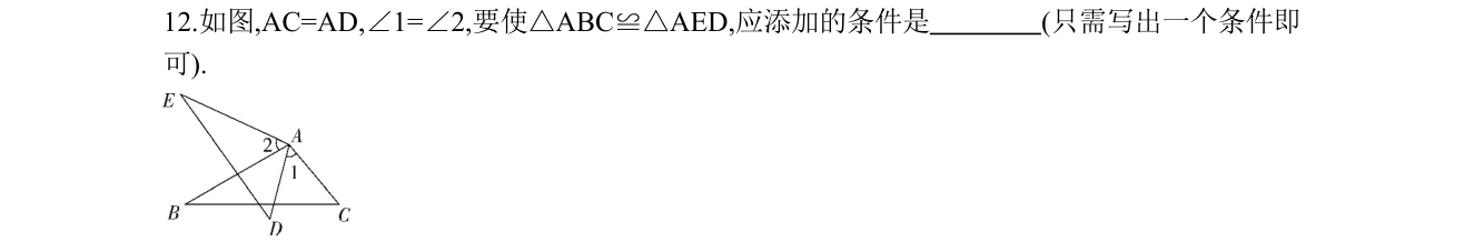 第 12 题原题
