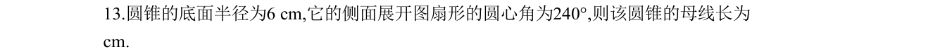 第 13 题原题
