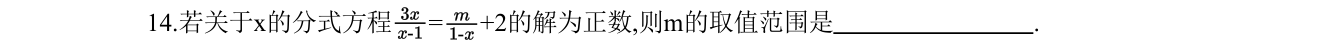 第 14 题原题