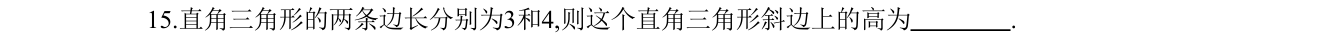 第 15 题原题