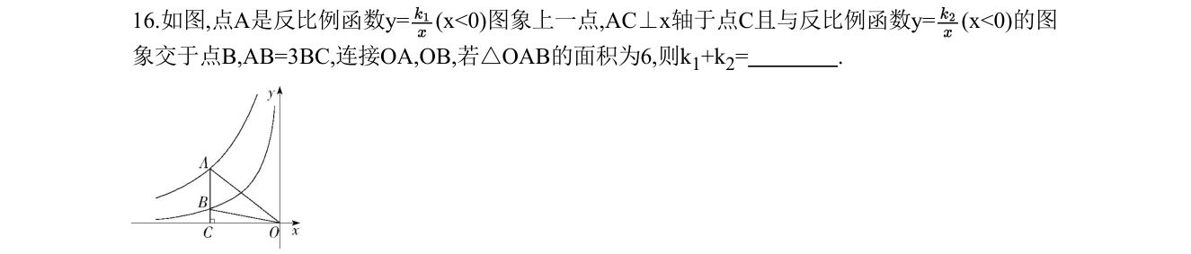 第 16 题原题