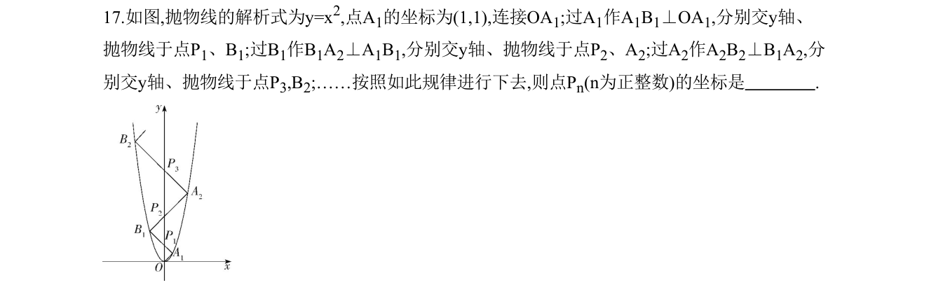 第 17 题原题
