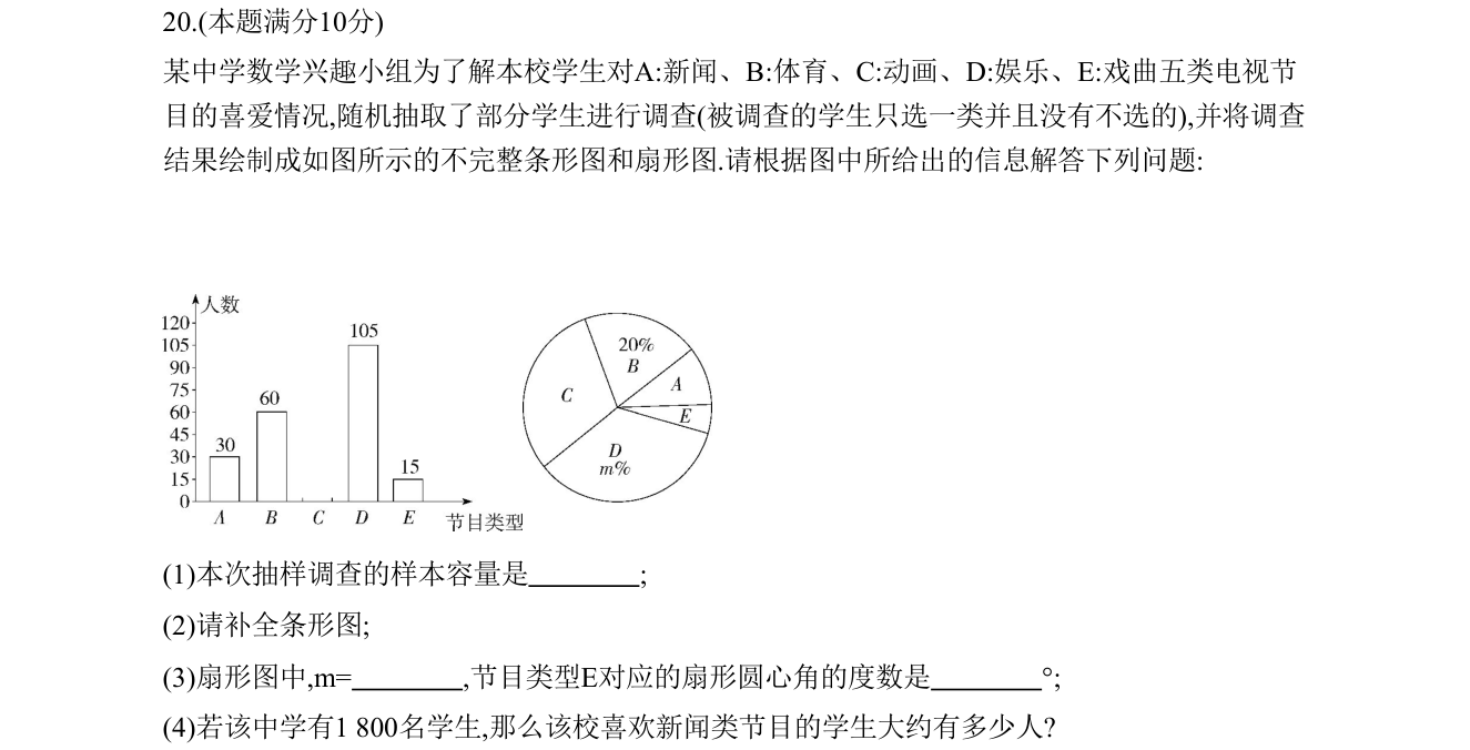 第 20 题原题