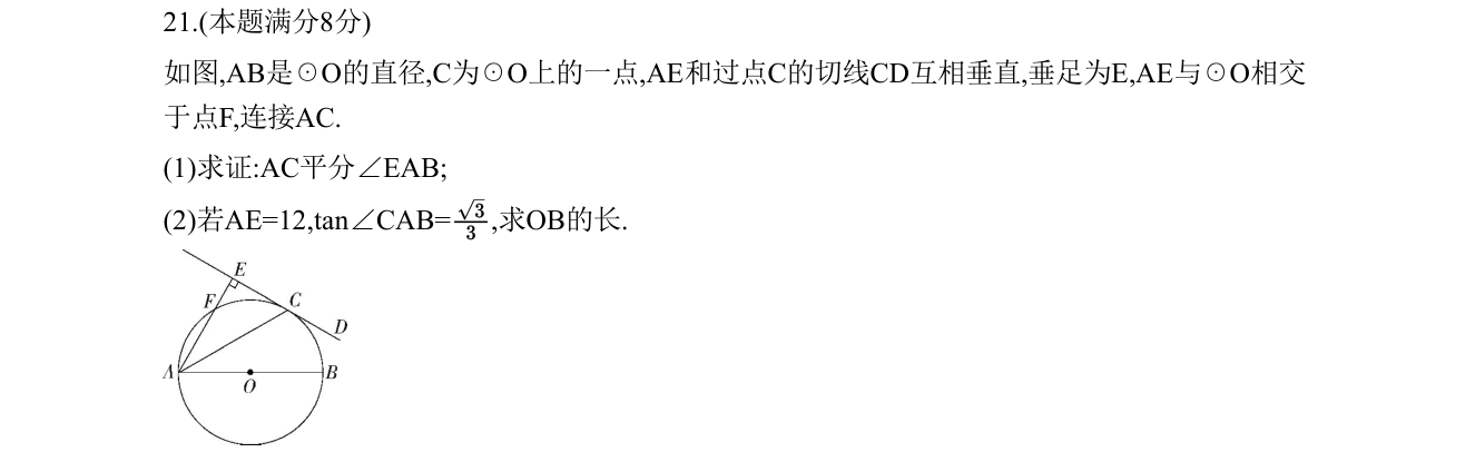 第 21 题原题