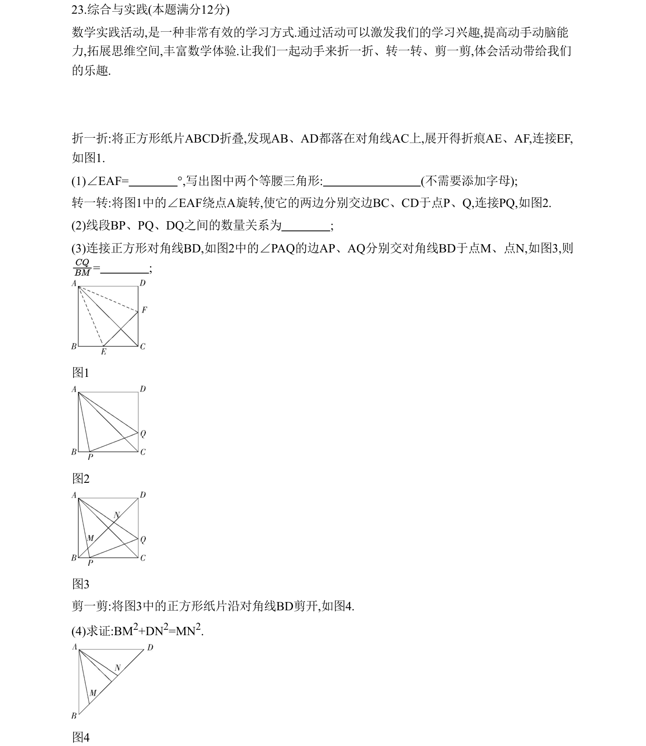 第 23 题原题