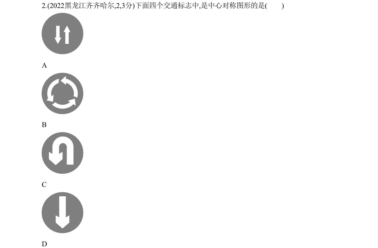 第 2 题原题