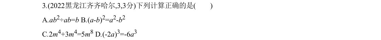 第 3 题原题
