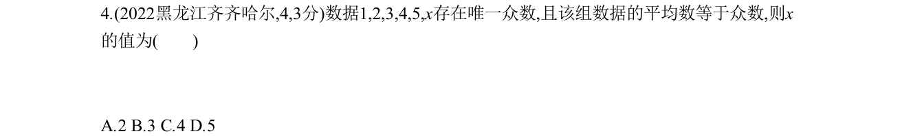 第 4 题原题