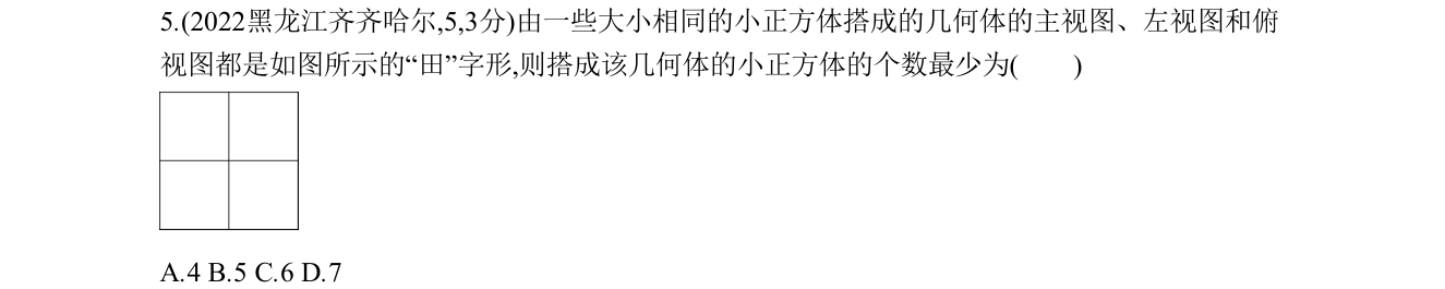 第 5 题原题