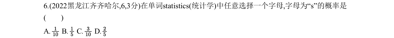 第 6 题原题