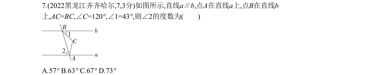 第 7 题原题