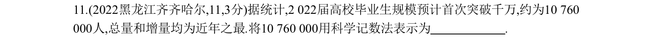第 11 题原题
