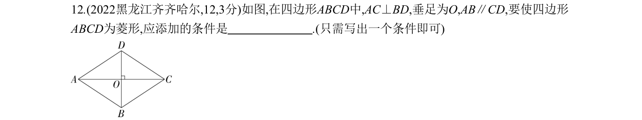 第 12 题原题