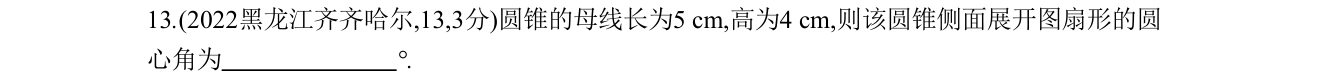 第 13 题原题