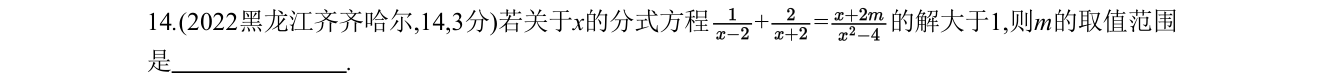 第 14 题原题