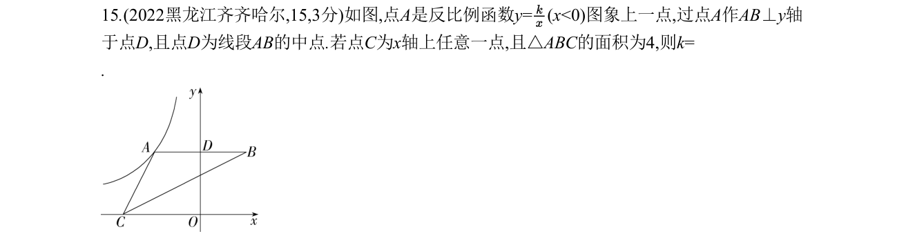 第 15 题原题