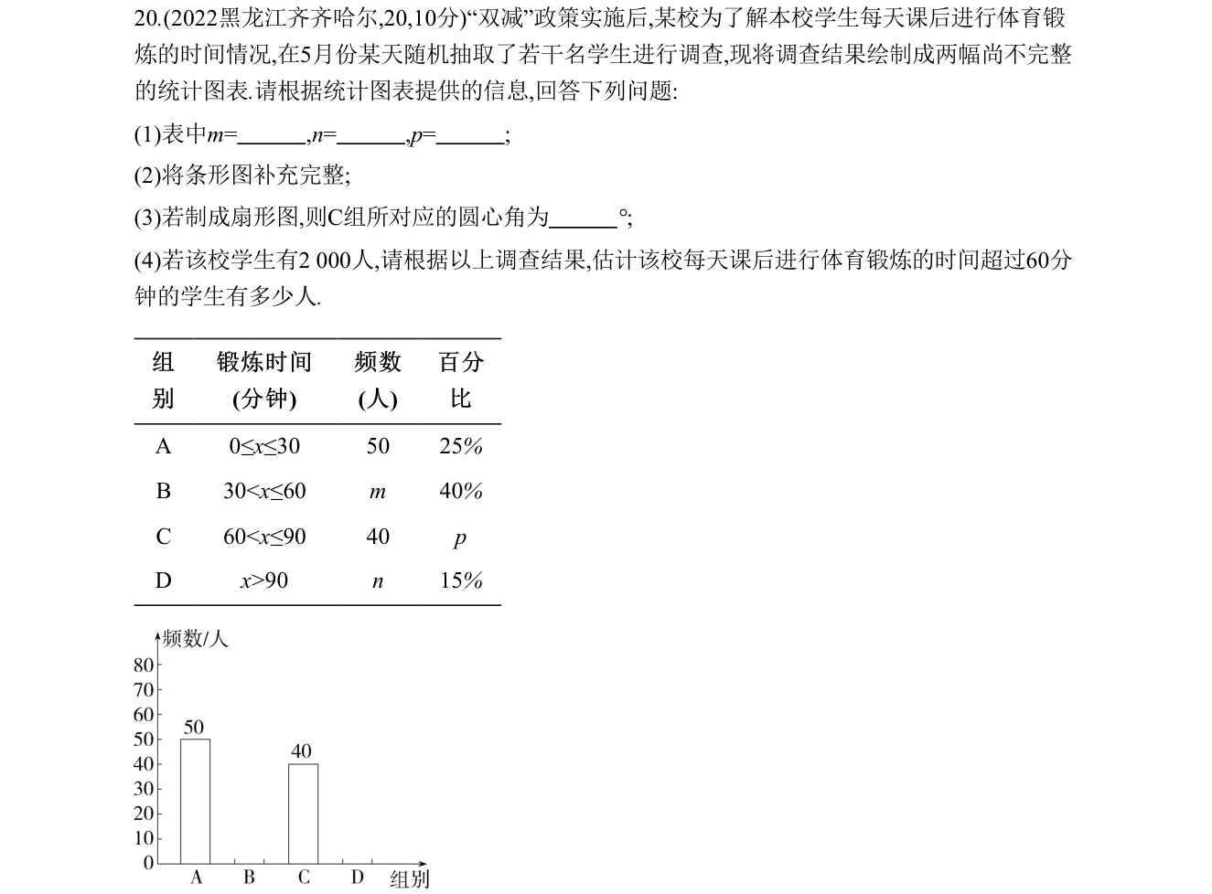 第 20 题原题