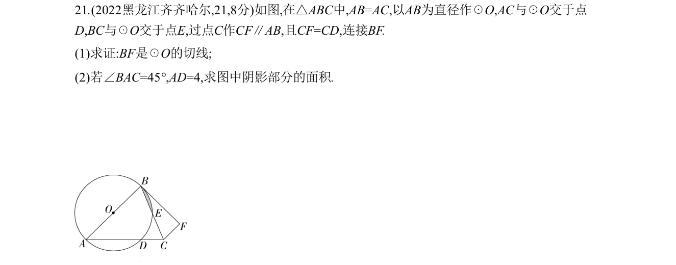 第 21 题原题
